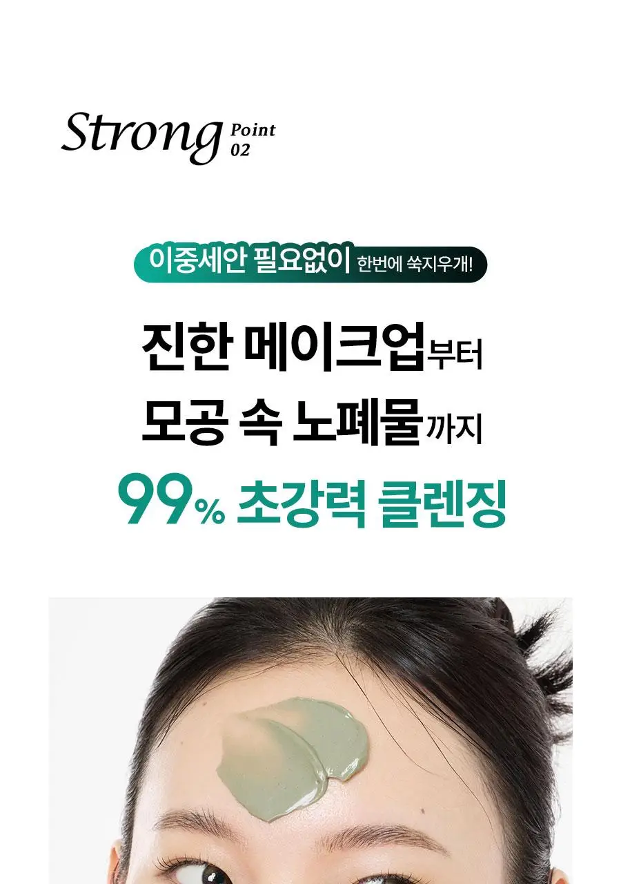 [짜서쓰는 클렌징밤] 한율 쑥시카 쑥머드팩 클렌징밤 100g 기획 (+15g) 상세페이지 31